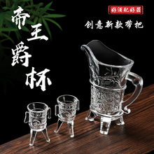 ✅仿古帝王杯白酒杯分酒器家用套装小酒樽一口杯古代爵杯个性小酒