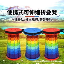 户外彩虹便携折叠椅子塑料凳子跨境小板凳马扎伸缩凳矮凳换鞋野营
