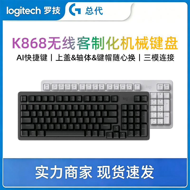 Logitech K868 Mechanical Keyboard Three-Mode Wireless Bluetooth Wired Office Gaming Backlit K835 Upgraded Version Crystal Switch Logitech K868 Mechanical Keyboard Three-Mode Wireless Bluetooth Wired Office Gaming Backlit K835 Upgraded Version Crystal Switch