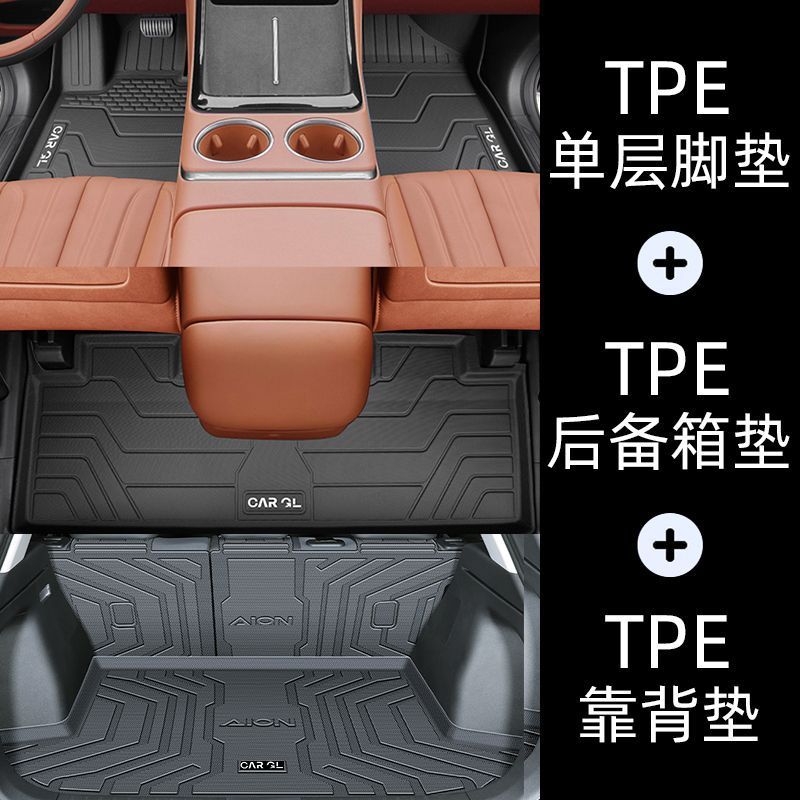 Universal Foot Pad — Aion Foot Mats 24 Aion - full-protection-tpe-foot-mat-trunk-backrest