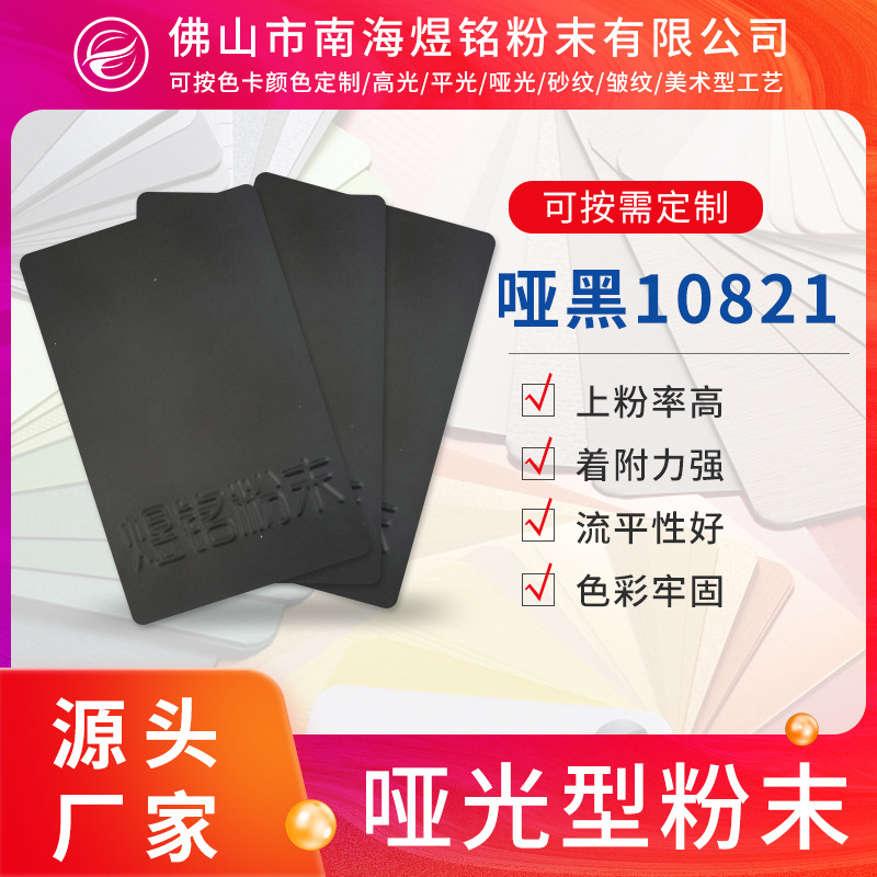 批发供应粉末涂料静电喷涂塑粉 热固性静电粉末涂料 环氧聚酯粉末