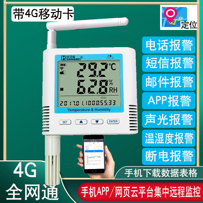 Huahanwei Wireless 4g Temperature and Humidity Recorder Industrial Cold Chain Greenhouse Mobile Phone Remote Monitoring Temperature and Humidity Meter Huahanwei Wireless 4g Temperature and Humidity Recorder Industrial Cold Chain Greenhouse Mobile Phone Remote Monitoring Temperature and Humidity Meter
