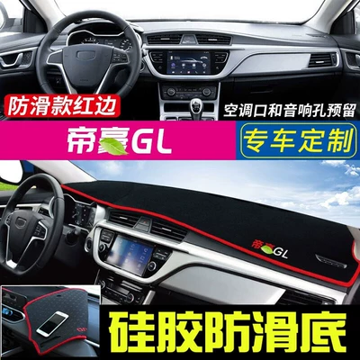 Günəş əleyhinə siperlik | Center Console Sun Protection Heat - 2016-2021-emgrand-gl-red-trim