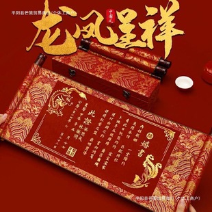 Wedding Book Handwritten Engagement Scroll Chinese Retro Blank Wedding Day Letter of Appointment Atmospheric Chinese Style Wedding Invitation Post Free Shipping