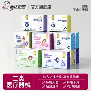 医用卫生巾独立包装生理裤纯棉安睡裤整箱批姨妈巾一件代发卫生巾