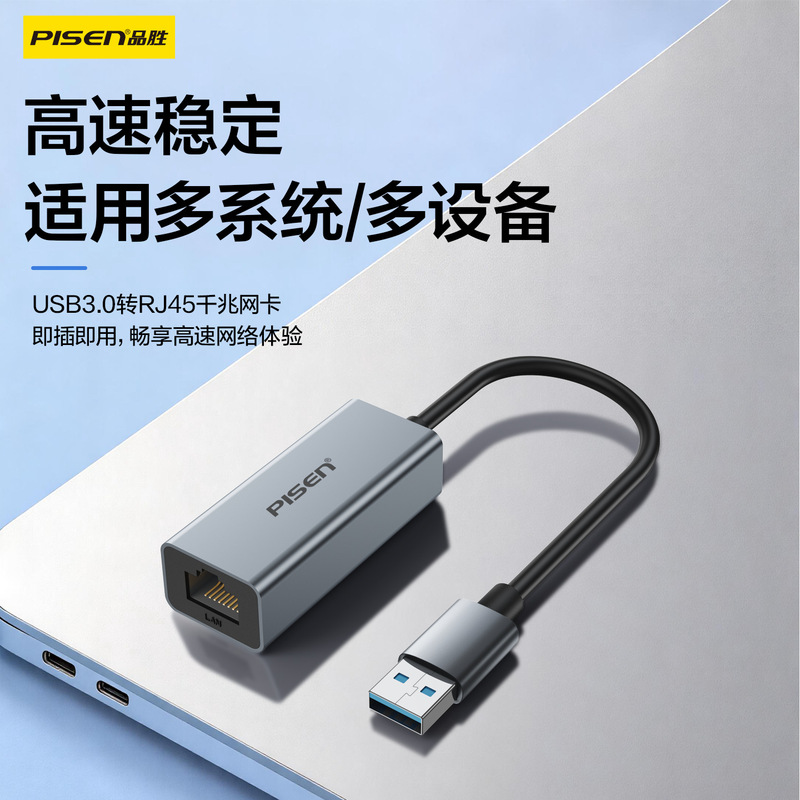 Pisen USB to Gigabit Ethernet Adapter Docking Station Type-C to Gigabit Ethernet Adapter for Laptop