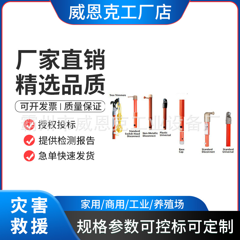 带电作业隔离棒C4032054/C4032055隔离开关头组合操作杆