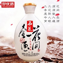 ʯ����40�Ȼ���һ��������500mlŨ������͵Ͷ��ղذ׾� ��ʳ��