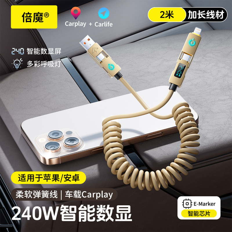 [Smart Charging] Double Magic 240W Four-In-One Digital Display Spring Fast Charging Cable Zinc Suitable for Apple 16 Huawei Android