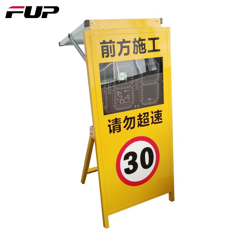 FUP NV3 移动式雷达测试仪 人字型太阳能便携 国产