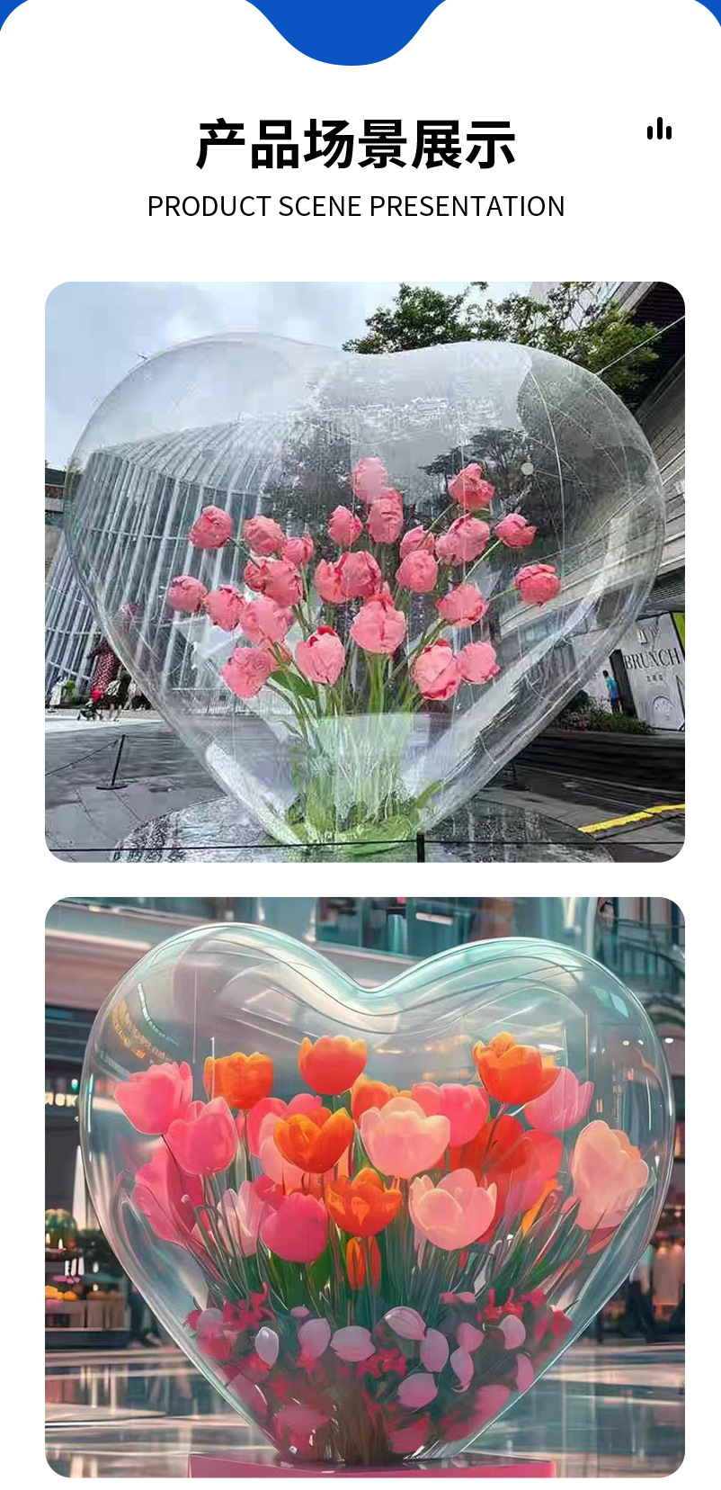 大型永生花气模七夕PVC爱心气模室外情人节浪漫场景装饰气模定 制-阿里巴巴