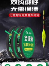 新款免调漂立漂双钩线组套装绑好成品主线组钓鱼线组金海夕鲫鱼线