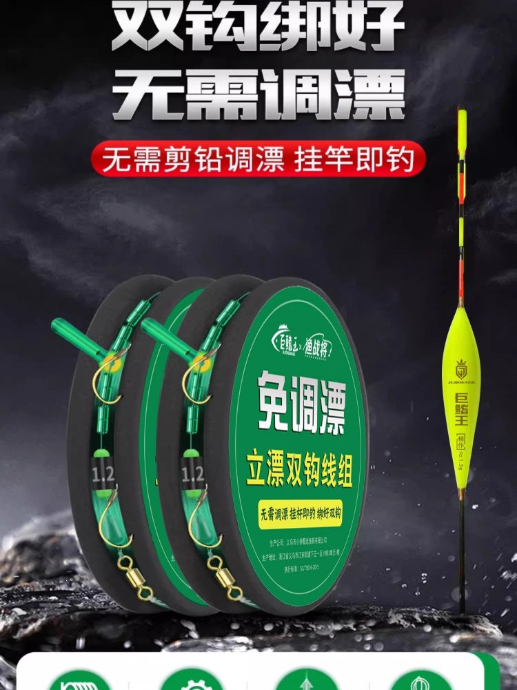 新款免调漂立漂双钩线组套装绑好成品主线组钓鱼线组金海夕鲫鱼线