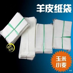 [カスタマイズ] 米花粉袋、種子袋、種子浸漬硫酸紙袋、ハイブリッド袋、果物袋、植物羊皮袋
