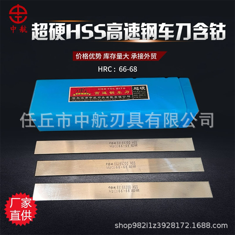 木工车刀架白钢刀片条胚车床刀未开刃2-3厚刀片不锈钢专用外圆