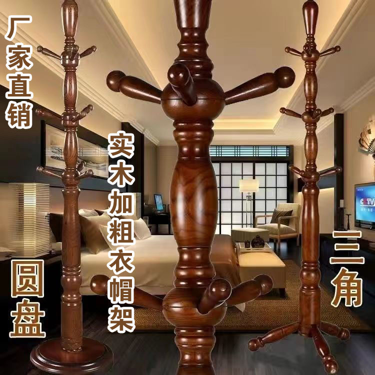 Solid Wood Floor-Standing Clothes Hanger Bedroom Living Room Modern Simple Clothes Hanger Clothes Rack Thickened Coat Rack Floor-Standing Home