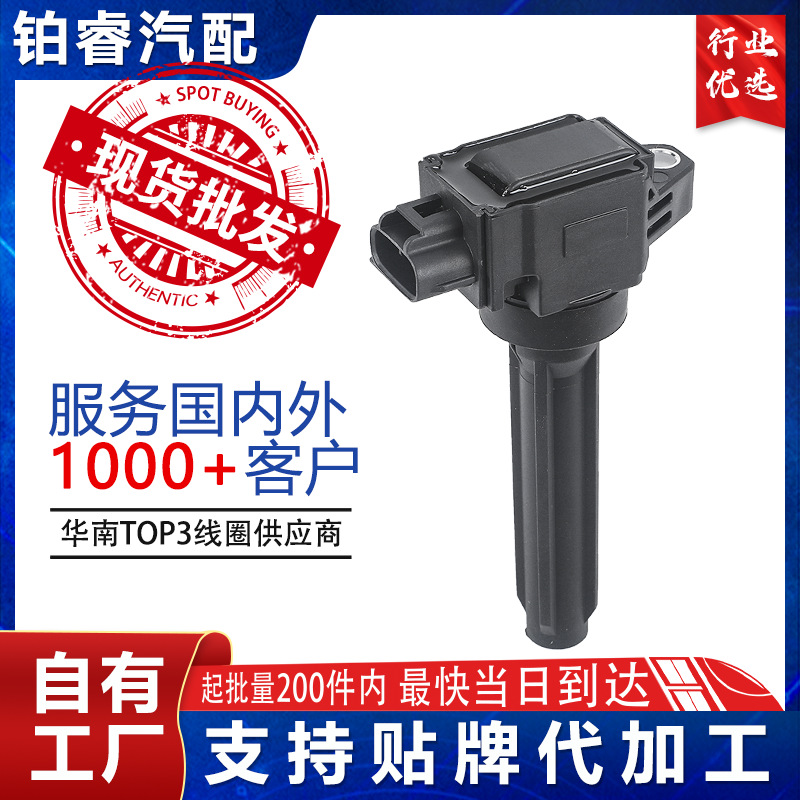 汽车点火线圈高压包配件1832A057 FK0443 UF815适用于三菱幻影1.3