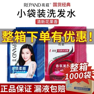 亮莊袋装洗发水沐浴露酒店宾馆小包袋洗发露一次性洗头膏厂家直发