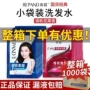 亮庄袋装一次性宾馆沐浴露