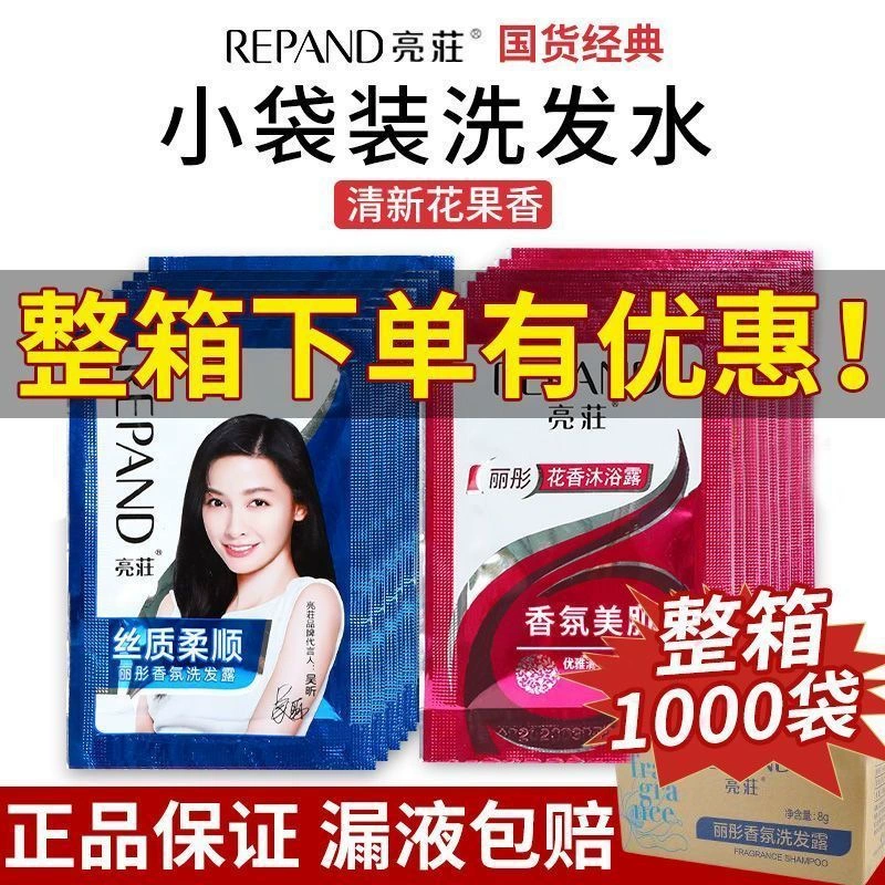 Шампунь и гель для душа в пакетиках Liangzhuang, мини-пакеты для отелей, одноразовый шампунь, производитель шампуня напрямую для волос