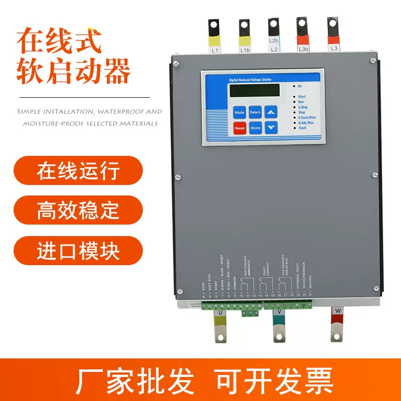 SHR2DN系列在线式软启动器三相380v 7.5KW-450KW高效稳定软启动器