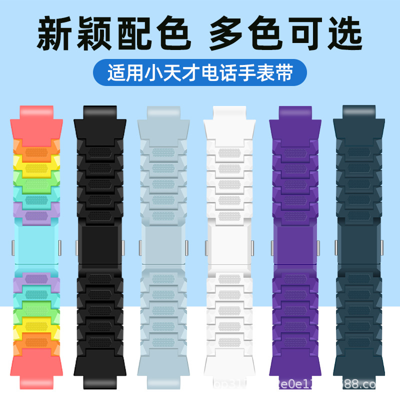 For genius phone watch strap flash buckle magnetic strap z6 peak version/z7/z8/Q1A/z9 strap