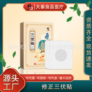 Beijing Tongrentang Hawthorn, Poria, Tangerine Peel Granules Nutritional Sports Special Dietary Food Individually Packaged Wholesale