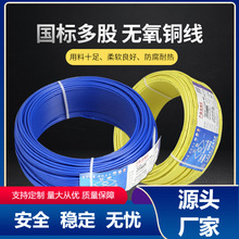 廣州電纜廠雙菱電線ZR-BVR1.5/2.5/4/6平方國標銅芯家裝家用電線