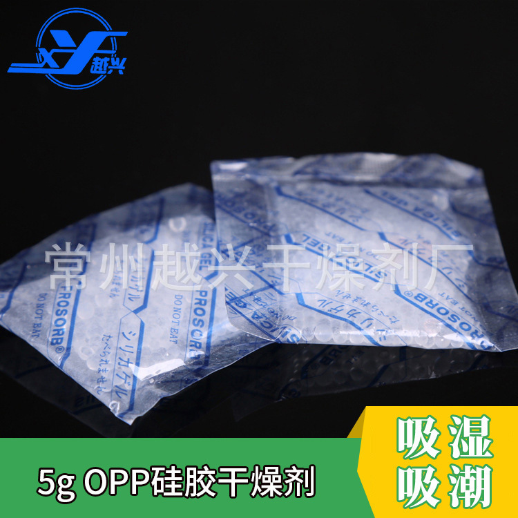 厂家供应5g干燥剂 药品茶叶零食防潮干燥剂保鲜除味吸附剂