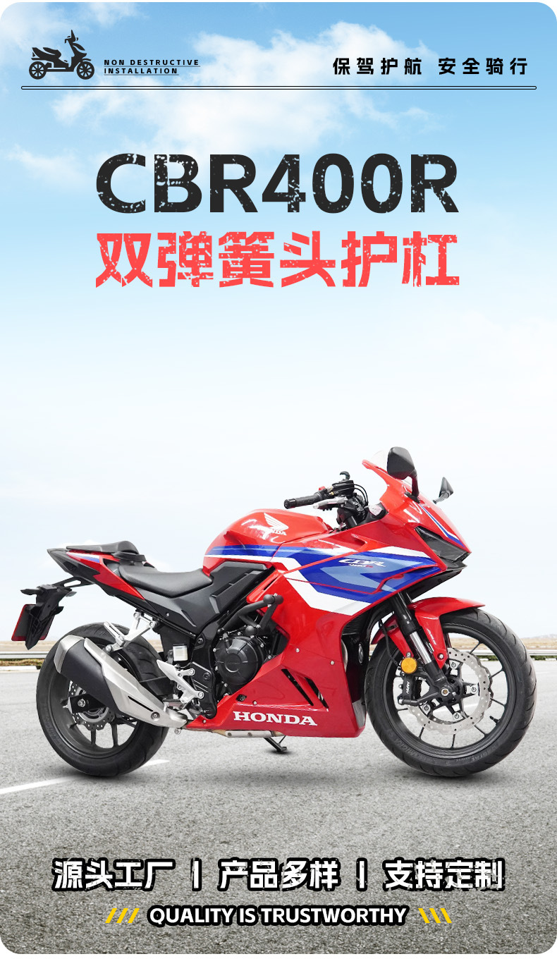 Suitable for Honda Cbr400R Anti-Fall Bumper Spring Bar Thickeneded and Thickeneded Competition Bar Motorcycle Bumper Modification