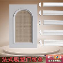◔法式PVC软线条柜门装饰条背景墙面弧形收边条造型石膏线pu拱形