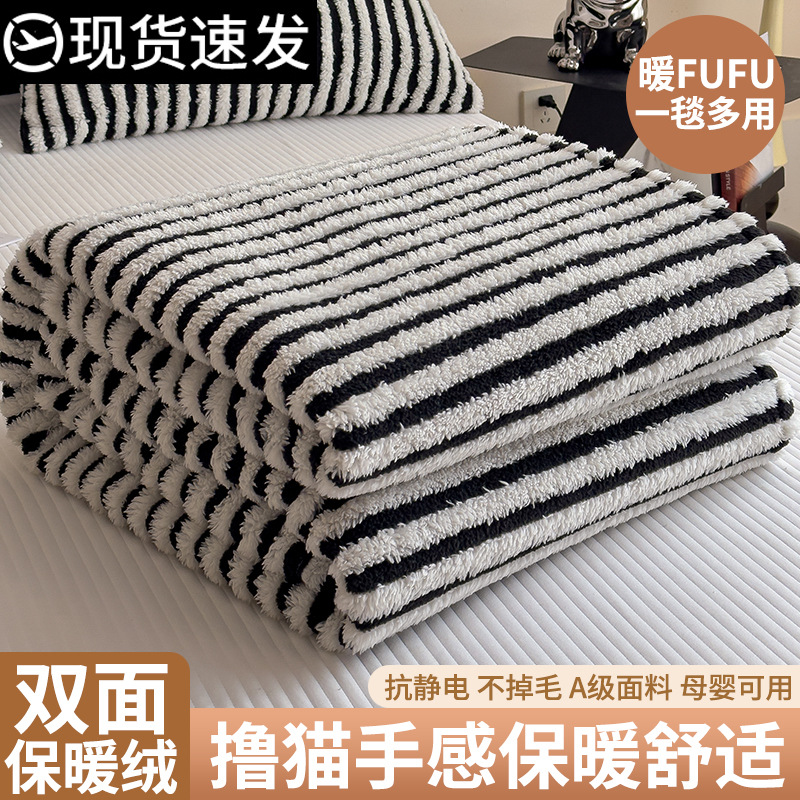 Mantras siesta mantas de aire acondicionado mantas de oficina almuerzo mantas de invierno leche de lana dormitorio de estudiantes edredón grueso