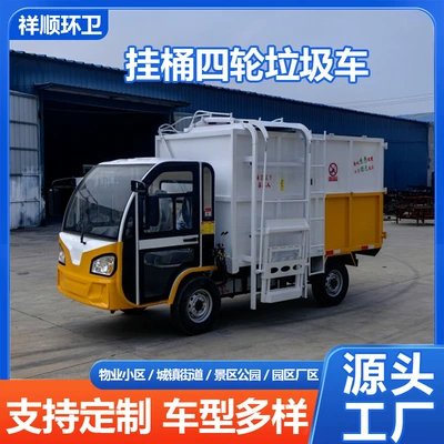 Electric Three-Wheel Bucket Garbage Truck Elektrik zibil maşınları