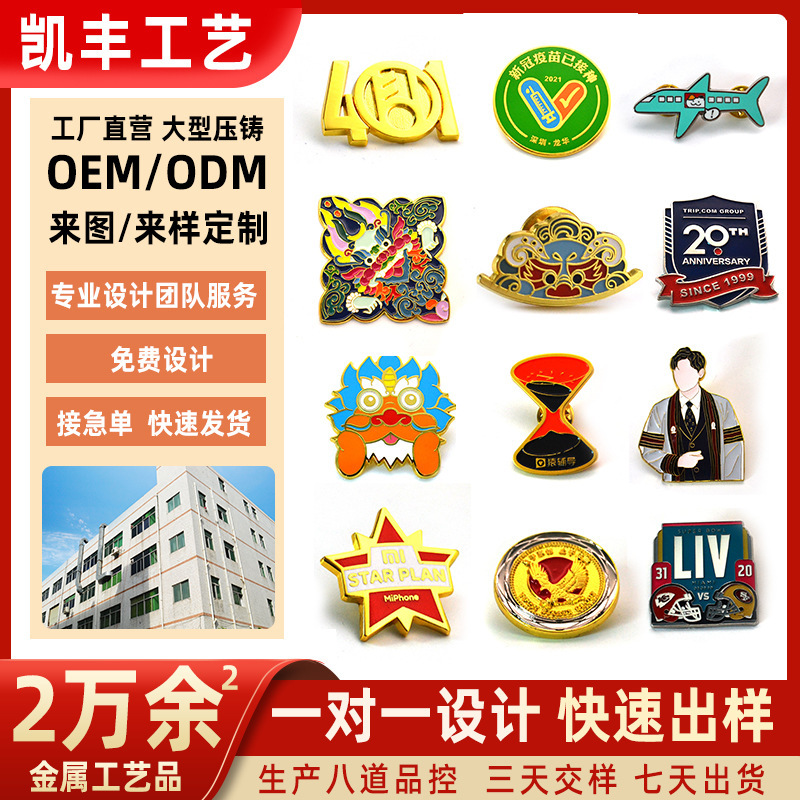 Zinc Alloy Butterfly Buckle Painted Enamel Metal Badge Concave and Convex Name Tag Badge Honor Medal Badge