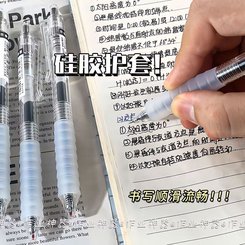 筆ペン、プレスゲルペン、宿題加工品、シリコンペン、ソフトグルーハンドガード、0.5速乾STブラックペン|undefined