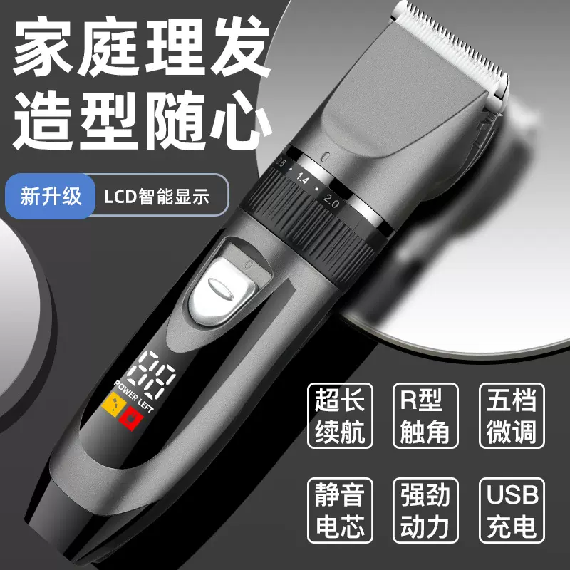 跨境理发器电动家用陶瓷电推剪发廊专业成人剃头神器自己剪头发理