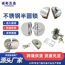 跨境热销玻璃门锁免打孔半圆锁办公室锁中央锁不锈钢玻璃门锁锁具