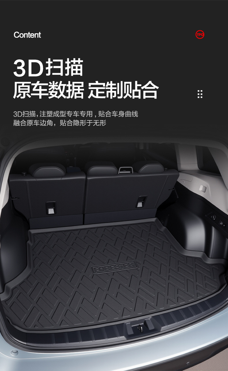 Subaru Forester Trunk Mat Interior Modification Accessories Car Decoration Special TPE Trunk Mat