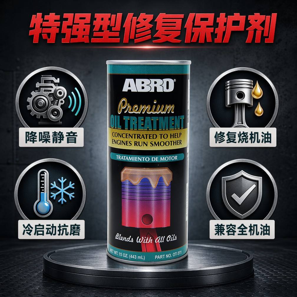 Original American ABRO OT-511 Engine Repair and Protection Agent 443ml Engine Oil Additive Anti-Wear Noise Reduction
