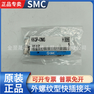 KK3P-01MS-02F-03MS/KK3S-02MSȫ��ԭ�bSMC��ӽ��^�F؛��һ�rʮ