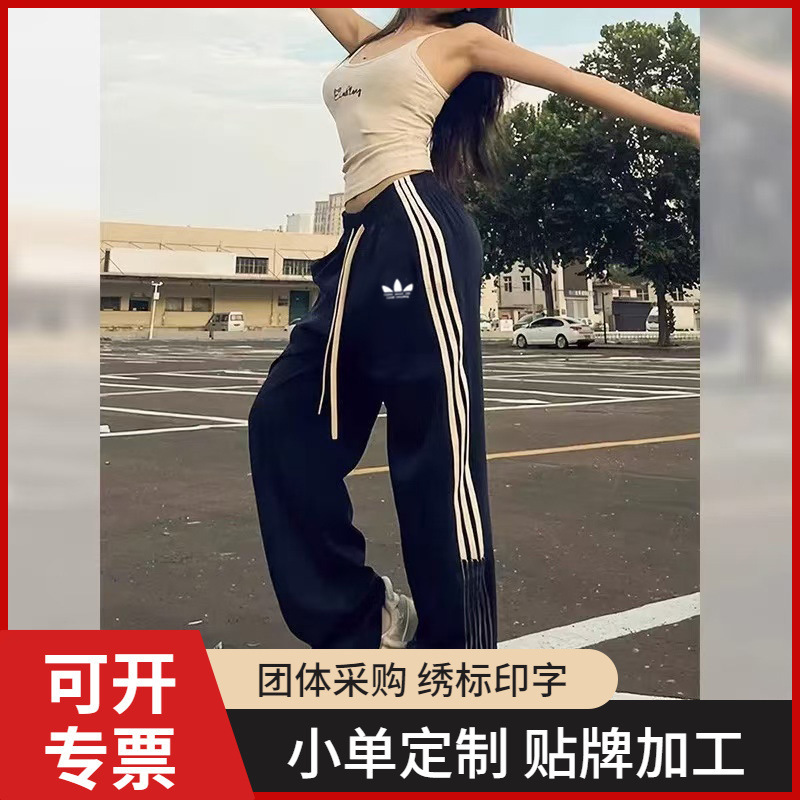 Support Group Purchase Customized Logo Clover Loose Wide-Leg Straight Pants for Women Spring and Autum Versatile Casual Long Pants
