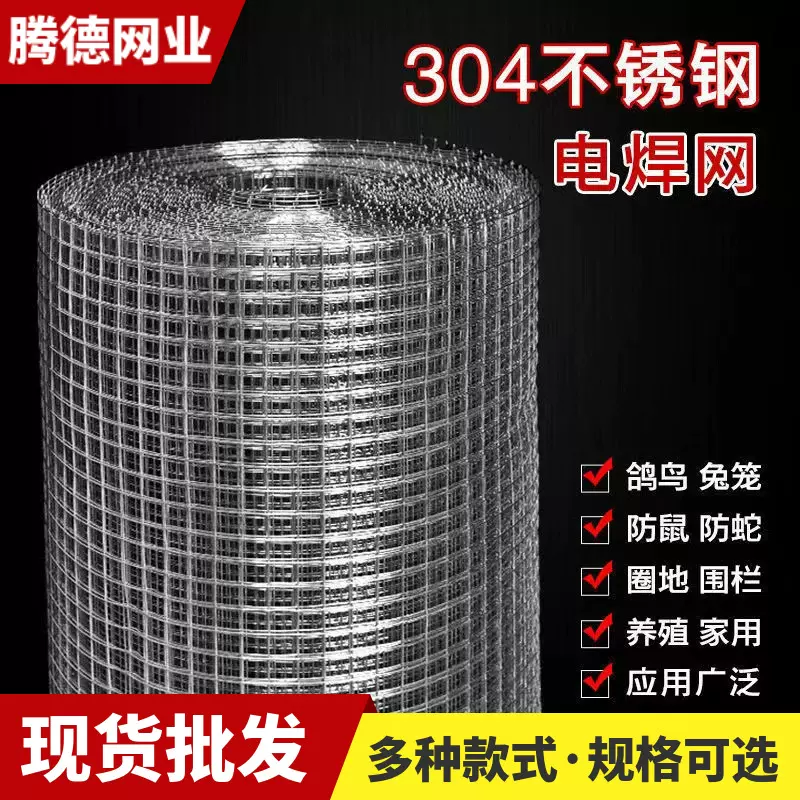 304不锈钢电焊网焊接方孔网片防护围网316不锈钢焊接网不锈钢网卷