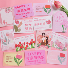 母亲节快乐祝福妈妈节日简约鲜花店花束烘焙生日蛋糕礼物留言卡片