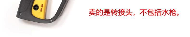 Yili 4 Series 5 Series Greenfield Morgana Car Washer High Pressure Water Gun Head Adapter Pa Foam Pot Adapter Accessories