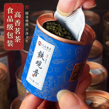 铁观音小罐茶茶叶礼盒装送礼喜茶大红袍伴手礼特级乌龙茶礼品批发