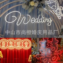 批发婚礼现场发光字wedding  霓虹灯婚礼迎宾区主舞台装饰喜字