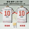 25/26 Bayern White Away - Bundesliga Patch - Jersey - 10# - SANÉ