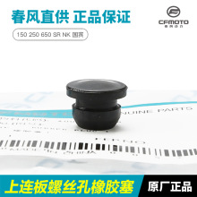 ���LĦ��܇150 250 650 SR NK ���e�����ݽz�����z���Ӷ��^�wñ