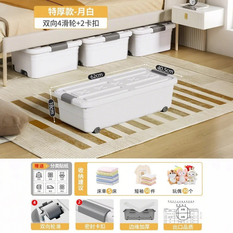 佳帮手床底收纳箱床下扁平被子鞋子衣服玩具带轮抽屉收纳塑料整理|undefined