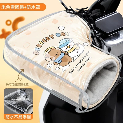 Motorcycle Handle Cover – Bikes, Windproof and Cold-Resistant, Motorcycle - 3xl-upgraded-waterproof-cover-fleece-lined-extra-thick-double-windproof-straps-beige-snowball-bear